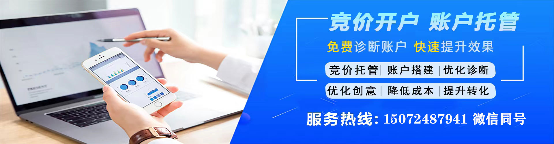 宜兴百度开户高返点